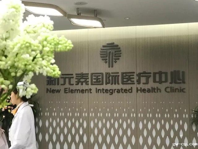 姜峰|betway开户网站医养设计作品-新元素国际医疗中心 姜峰|betway开户网站医养设计作品-新元素国际医疗中心