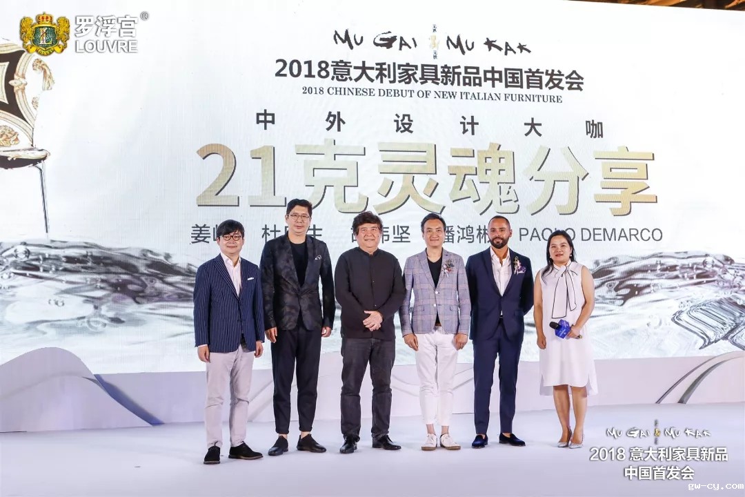 J&Abetway开户网站董事长/总设计师姜峰先生在2018意大利家具新品中国首发会合影 J&Abetway开户网站董事长/总设计师姜峰先生在2018意大利家具新品中国首发会合影