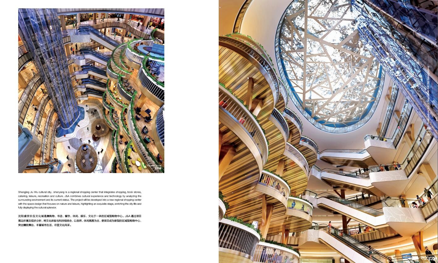 J&Abetway开户网站出版物《SHOPPING MALL城中城Ⅱ》 J&Abetway开户网站出版物《SHOPPING MALL城中城Ⅱ》