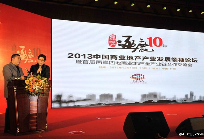 J&A总设计师姜峰先生作为演讲嘉宾应邀出席2013中国商业地产产业发展领袖论坛