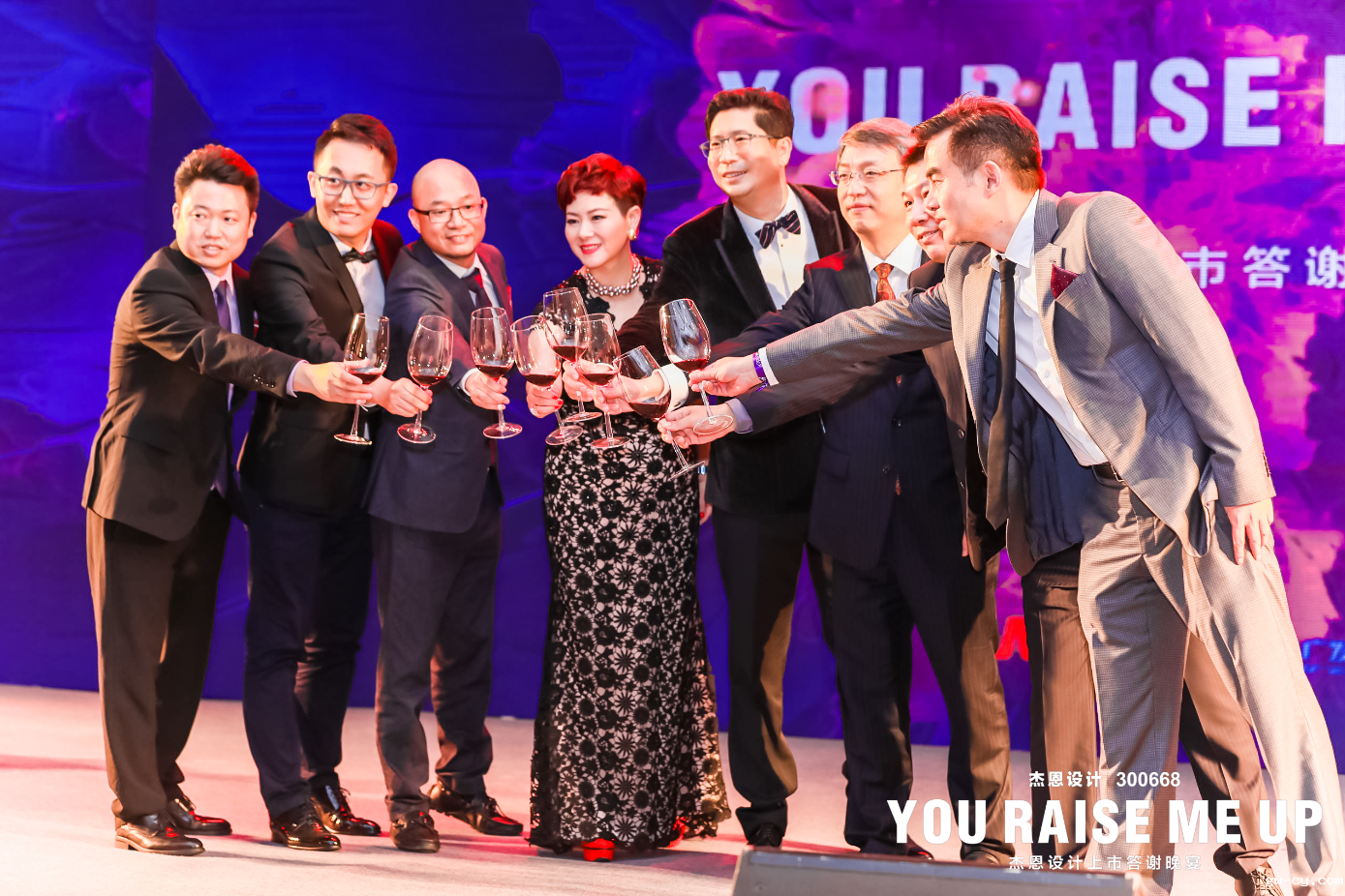 betway开户网站上市晚宴