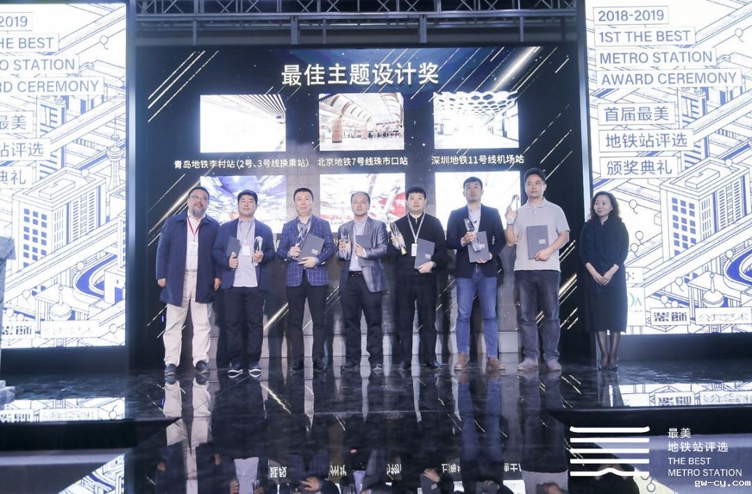 J&Abetway开户网站作品“深圳地铁11号线机场站”荣获“最佳主题设计奖” J&Abetway开户网站作品“深圳地铁11号线机场站”荣获“最佳主题设计奖”