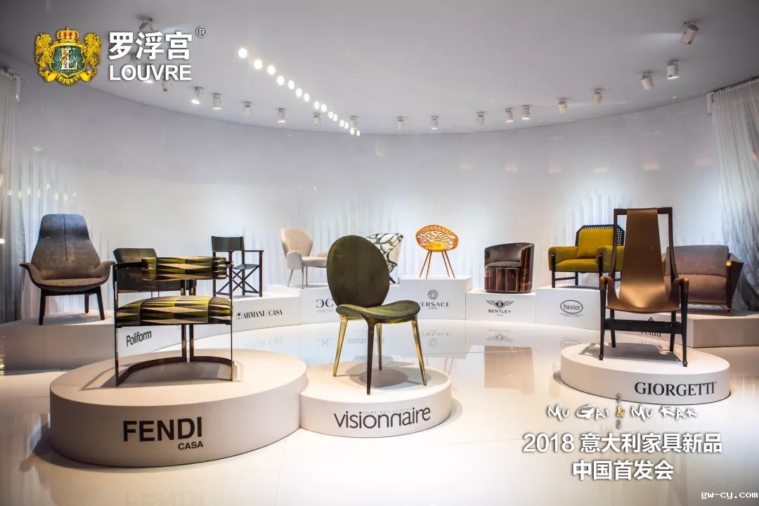 2018意大利家具新品中国首发会 2018意大利家具新品中国首发会