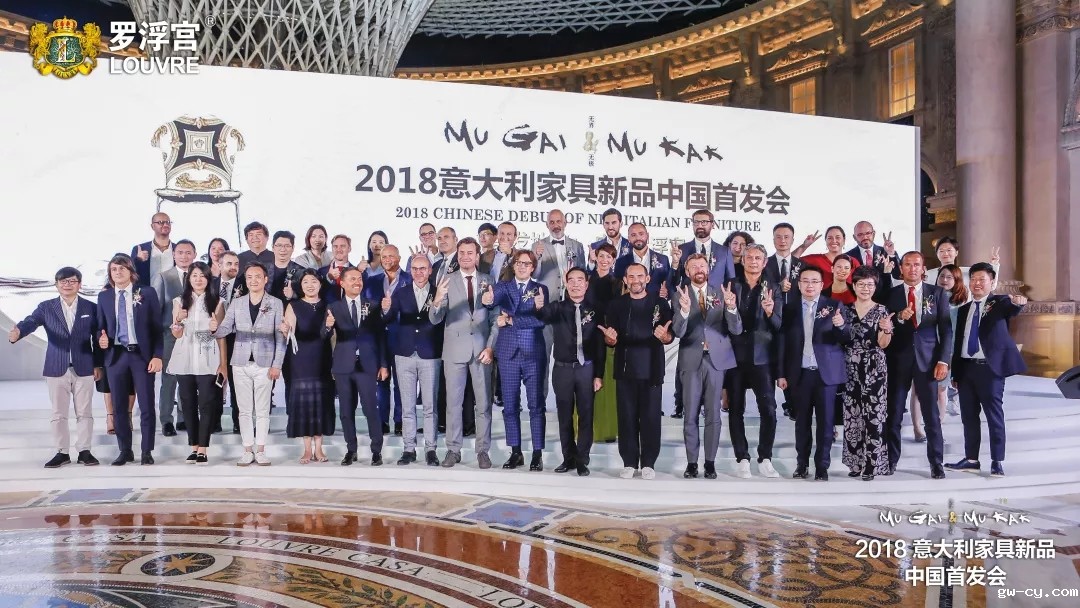 2018意大利家具新品中国首发会合影 2018意大利家具新品中国首发会合影