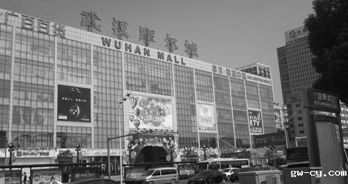 J&Abetway开户网站商业旧改项目：武汉摩尔城