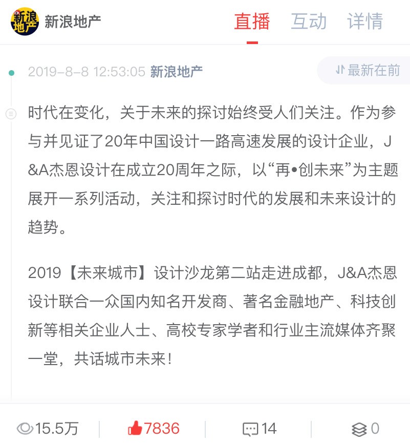 betway开户网站“未来城市”设计沙龙 "Future City" design salon is about to land in Kunming