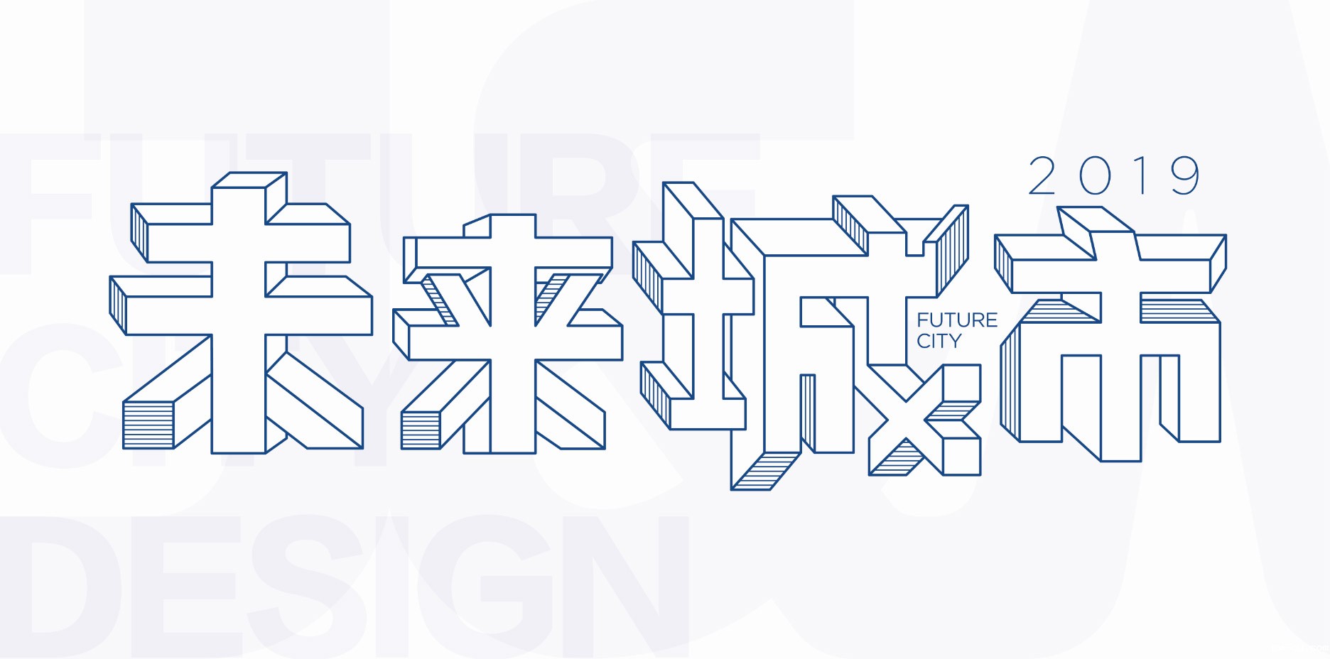 betway开户网站“未来城市”设计沙龙 "Future City" design salon is about to land in Kunming