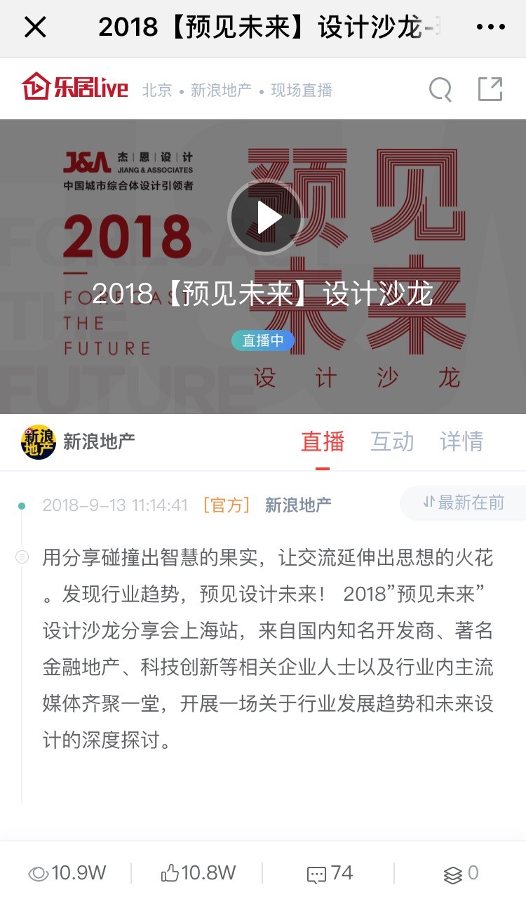 betway开户网站2018“预见未来”设计沙龙分享会