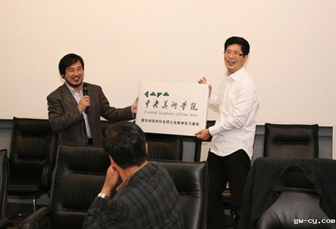 中央美术学院建筑学院本科生硕士生实习基地落户室内设计公司J&A