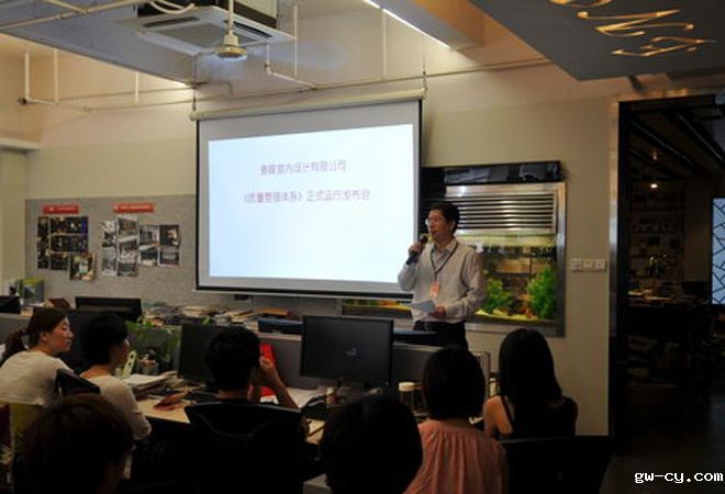 室内设计公司J&A正式运行GB/T9001-2008质量管理体系并召开发布会