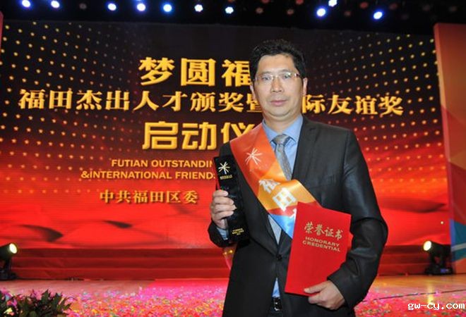 室内设计公司J&A总设计师姜峰先生荣获福田杰出人才称号