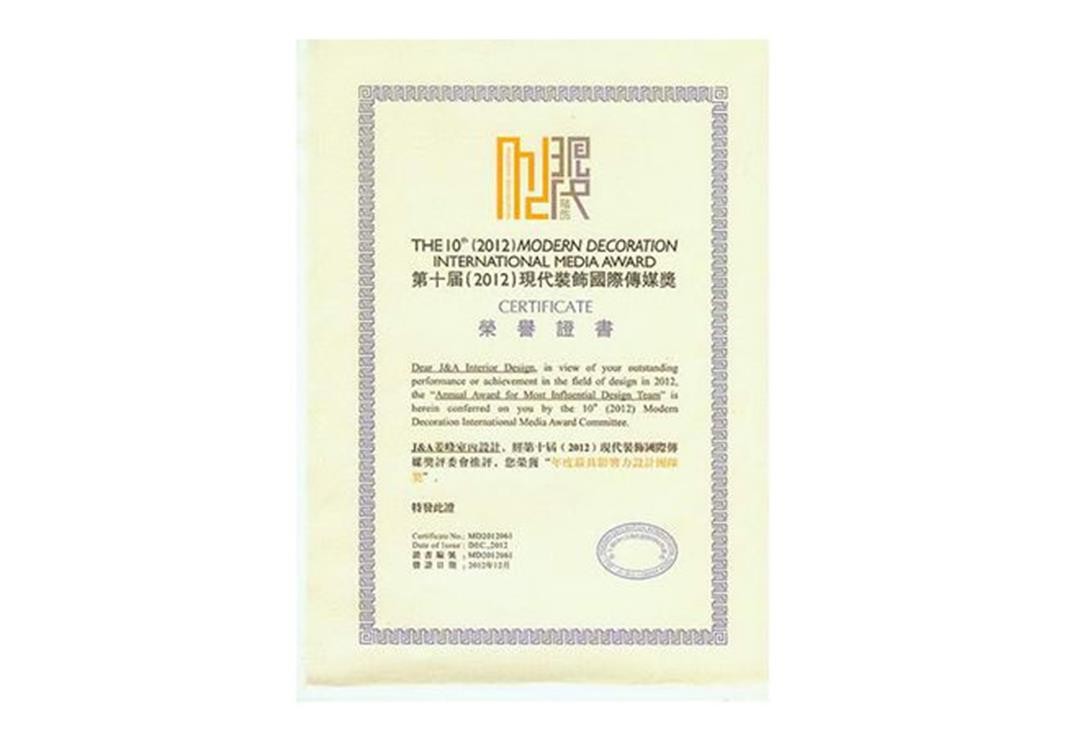 室内设计公司J&A连续6年7次荣获“中国最具影响力设计团队”殊荣