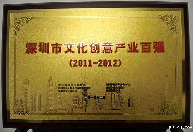 室内设计公司J&A荣获深圳市文化创意产业百强称号