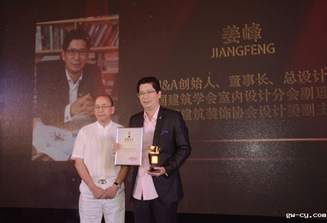J&A总设计师姜峰先生荣获2014上海国际室内设计节“金座杯 中国建筑室内设计卓越奖”