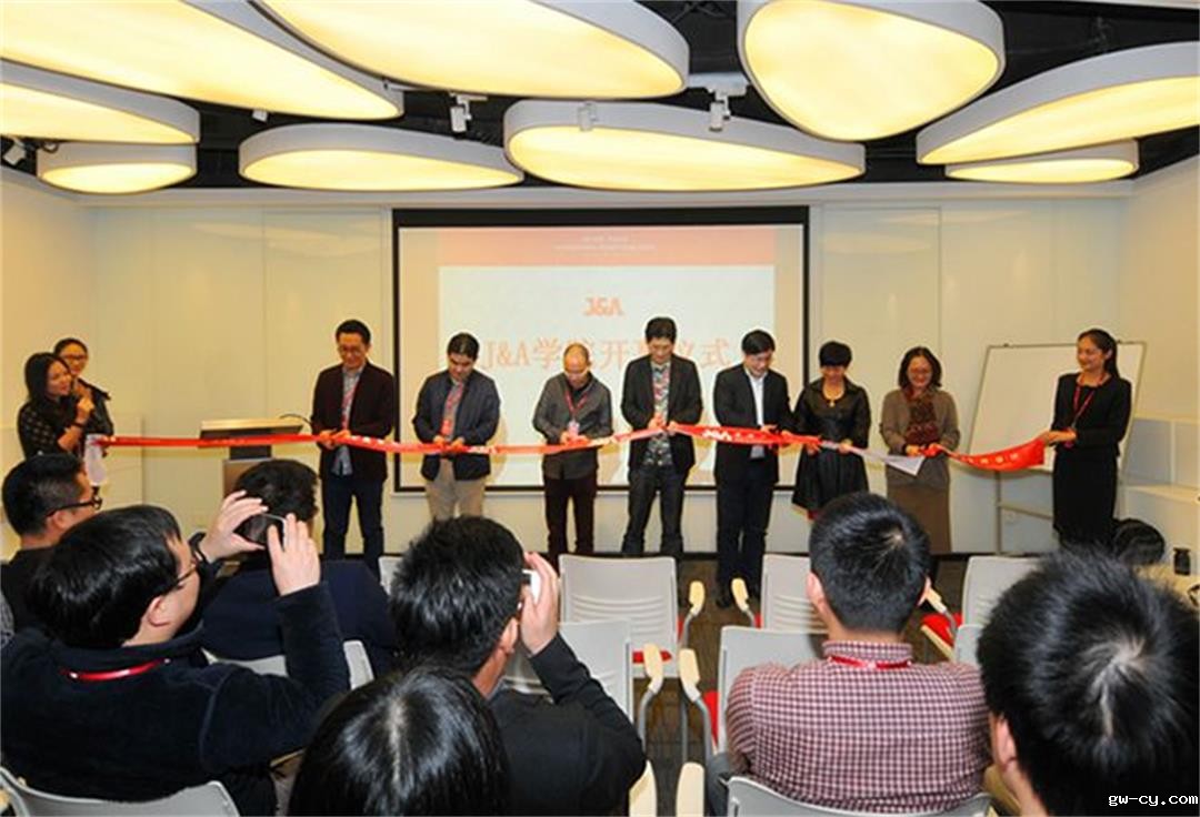 室内设计公司J&A学院开幕·致力于打造J&A发展历史上的黄埔军校