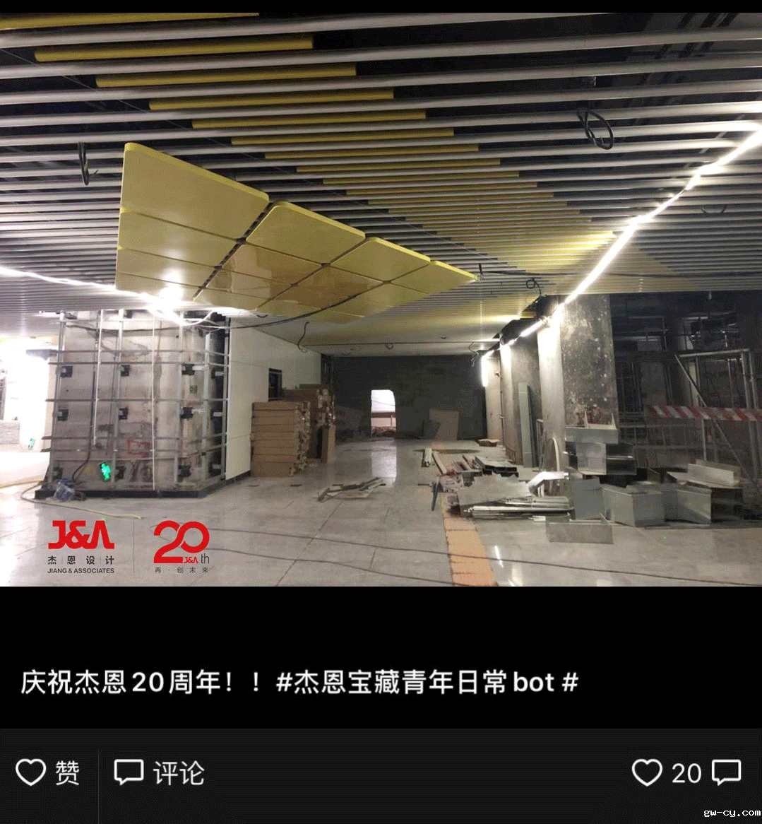 J&A20周年系列活动- 打卡未来城 J&A20周年系列活动- 打卡未来城