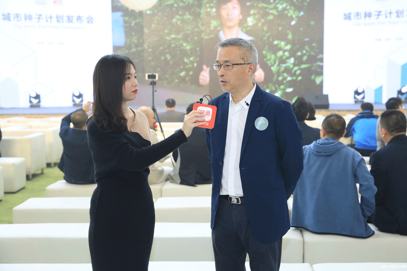 J&Abetway开户网站城市种子计划发布会