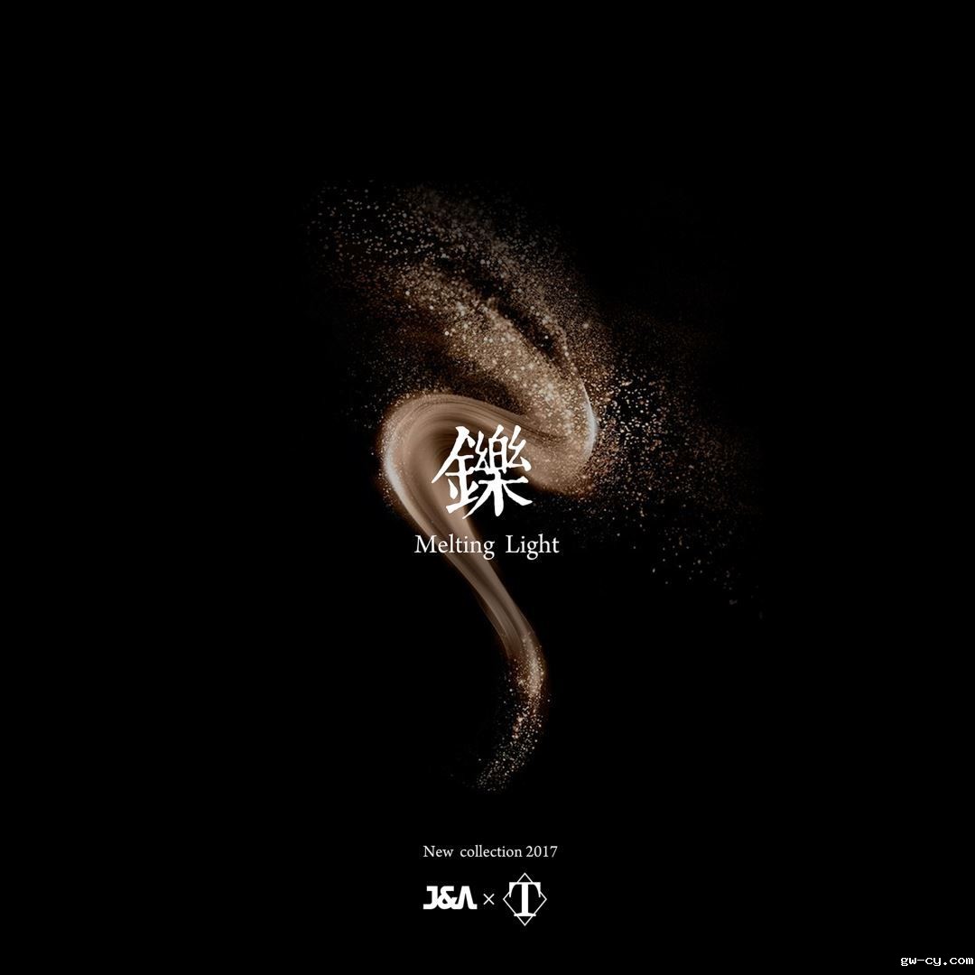 2017年，J&A与TURRI首次合作推出Melting Light“铄”餐厅系列亮相米兰国际家具展