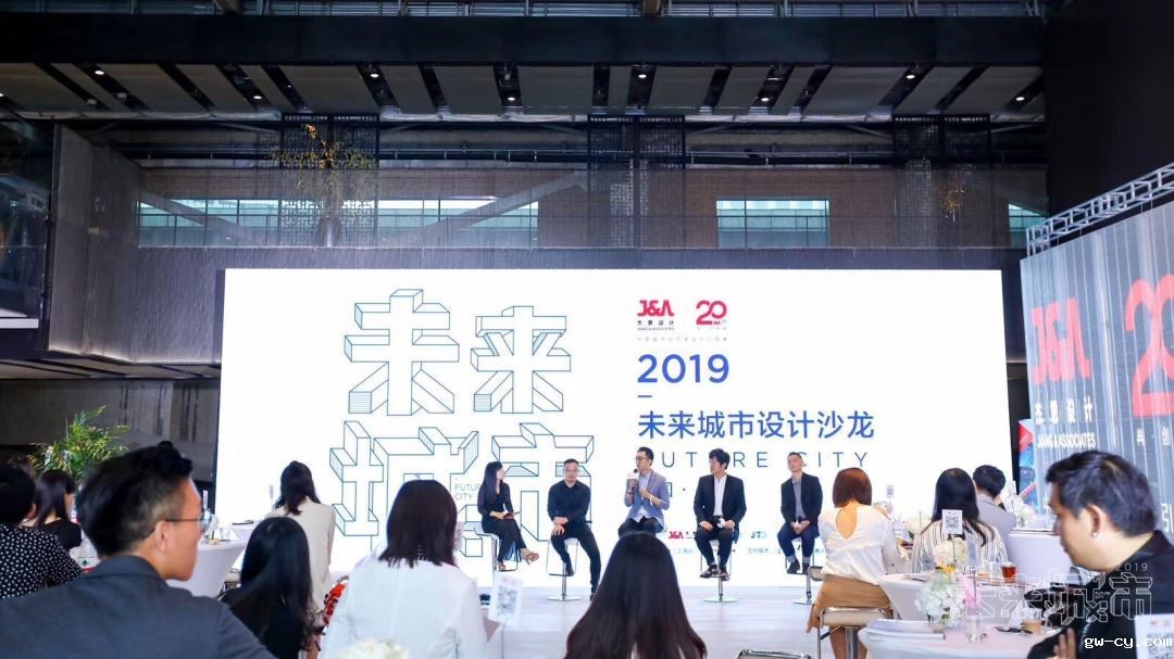 J&Abetway开户网站2019未来城市设计沙龙上海站
