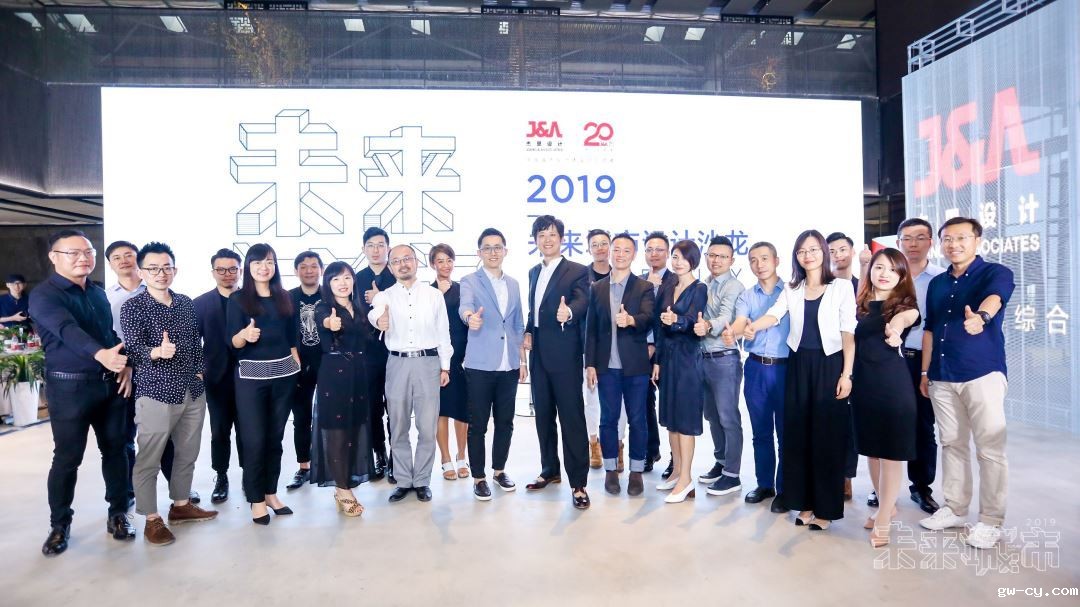 J&Abetway开户网站2019未来城市设计沙龙上海站