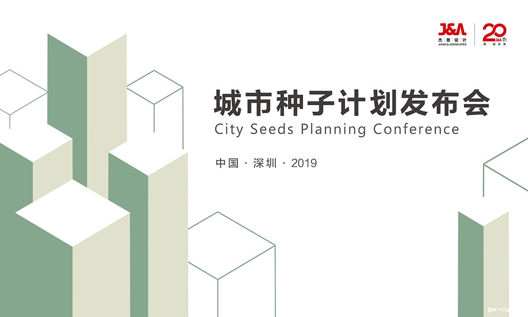 J&Abetway开户网站城市种子发布会