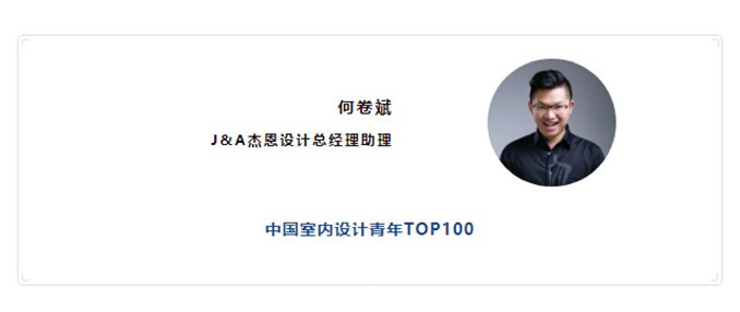 J&Abetway开户网站总经理助理何卷斌