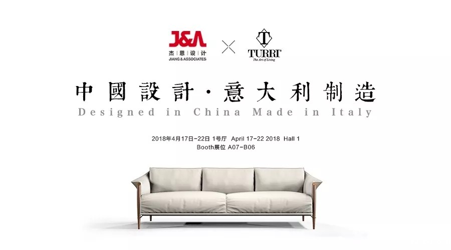 J&Abetway开户网站 x Turri 2018新品系列即将在米兰国际家具展绽放光芒