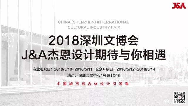 J&Abetway开户网站参展2018深圳文博会