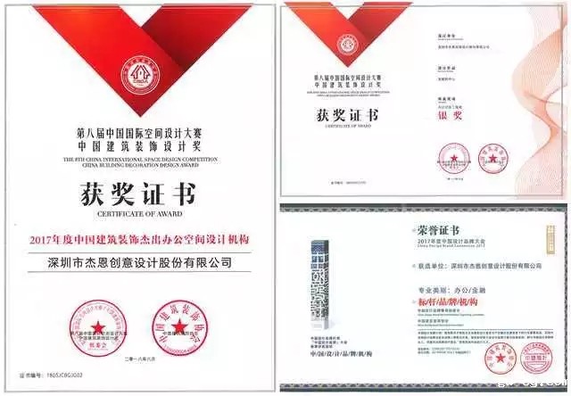 J&Abetway开户网站-办公设计连获三奖