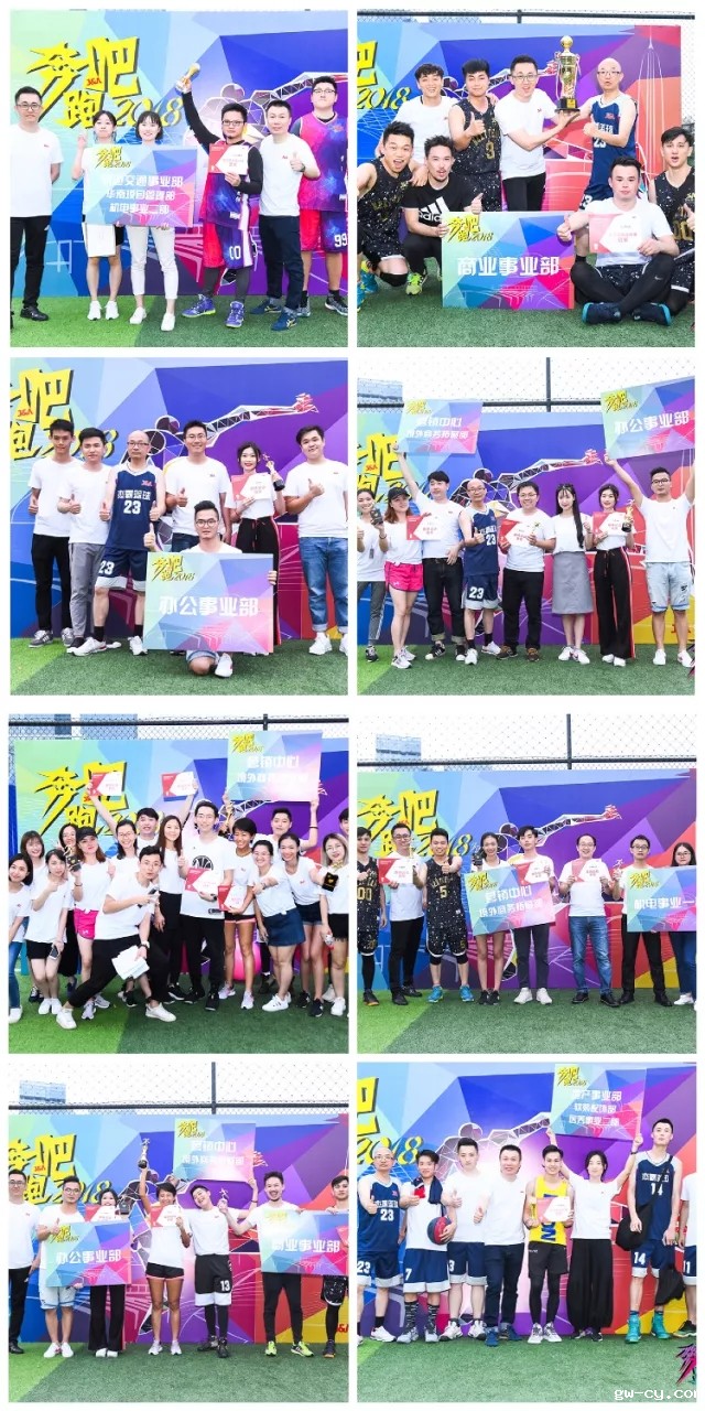 J&Abetway开户网站员工运动会-颁奖