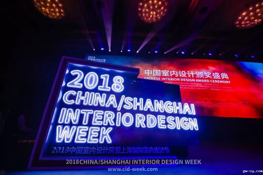 “2018中国室内设计周暨上海国际室内设计节”在上海国际会议中心隆重举行