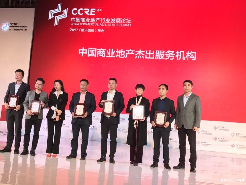 J&Abetway开户网站荣获“中国商业地产杰出服务机构”大奖