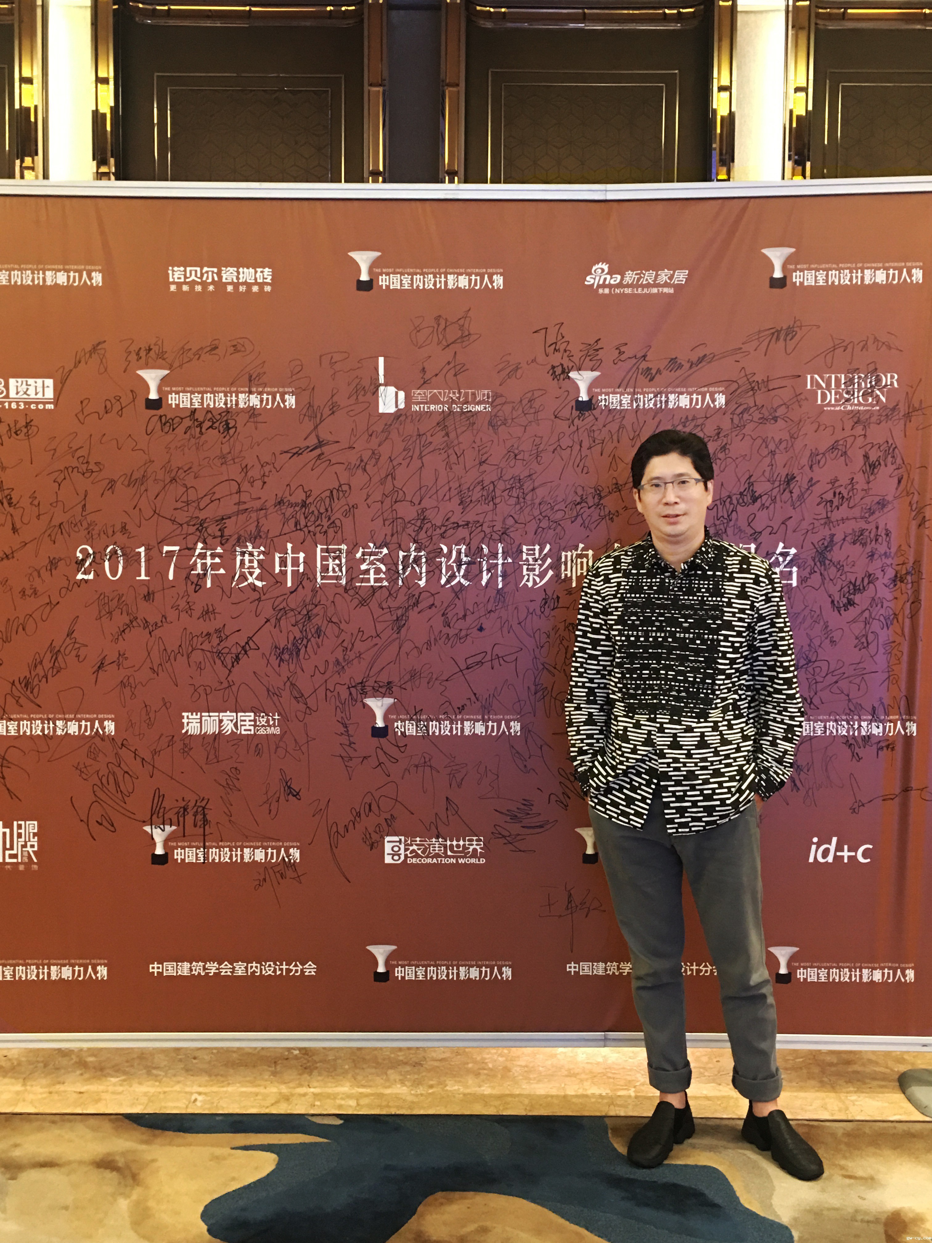 J&Abetway开户网站董事长/总设计师姜峰先生出席活动