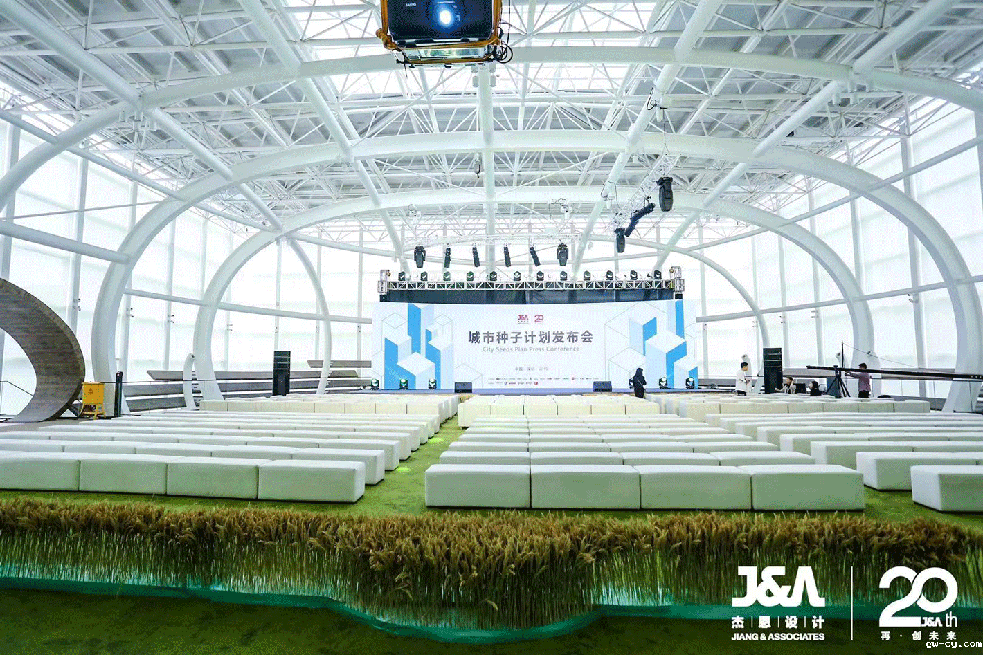 J&Abetway开户网站城市种子计划发布会