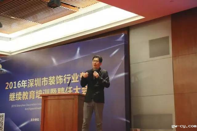 J&Abetway开户网站总设计师姜峰先生作为讲师出席深圳装饰行业专家继续教育培训暨聘任大会