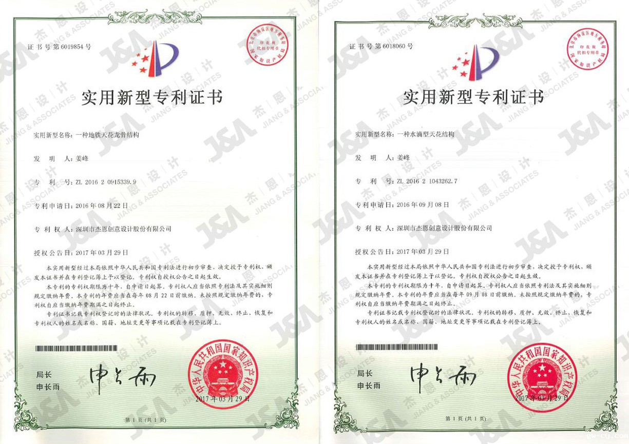 J&Abetway开户网站再获两项国家专利、三项软件著作授权